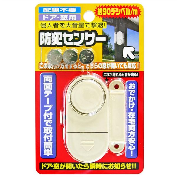 アスクル】ノムラテック（Nomura Tec） 配線不要 防犯センサー ドア・窓用 31×62×25mm N-2102 1セット（6個：1個×6）（直送品）  通販 ASKUL（公式）