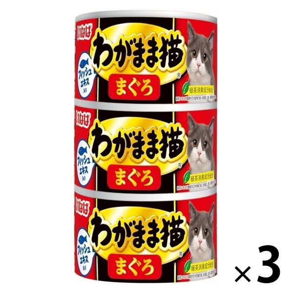 NAMA 猫缶 9個 まぐろ味セット