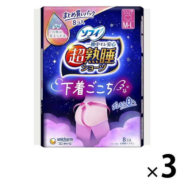 ナプキン 生理用品 ソフィ 超熟睡ショーツ ピンク M～L 1セット（8枚×3