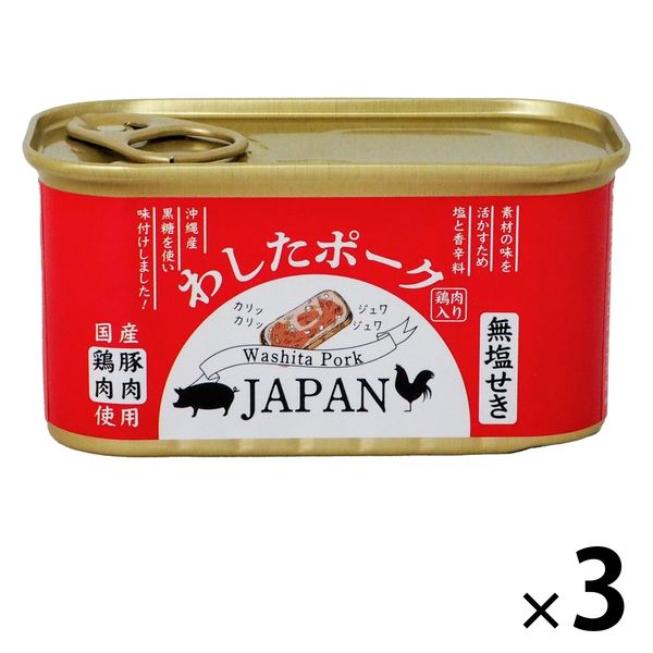 缶詰 わしたポークJAPAN 国産豚・鶏肉使用 無塩せき 200g 1セット（3個