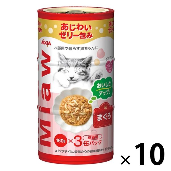 NAMA 猫缶 9個 まぐろ味セット