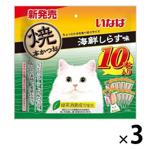 アスクル】いなば 焼かつお 猫 海鮮しらす味 10本入 3袋 キャットフード おやつ 通販 ASKUL（公式）