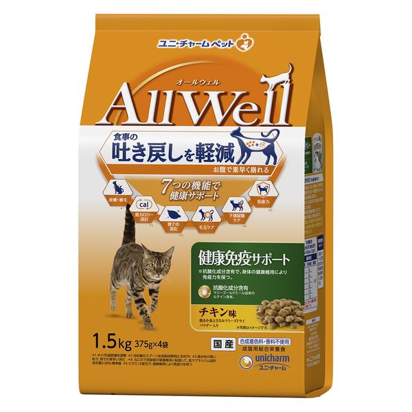 アスクル】オールウェル 健康免疫サポート チキン味 国産 1.5kg（375g×4袋）キャットフード 猫 ドライ 通販 ASKUL（公式）