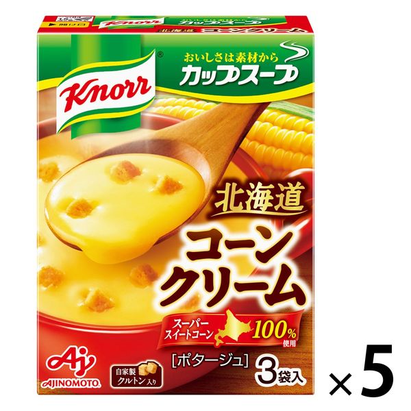 アスクル】味の素 クノール カップスープ コーンクリーム 1セット（15食：3食入×5箱） 通販 ASKUL（公式）