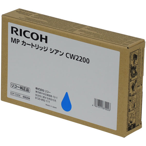 アスクル】 リコー（RICOH） 純正トナー CW2200 シアン 600204 2個 通販 - ASKUL（公式）