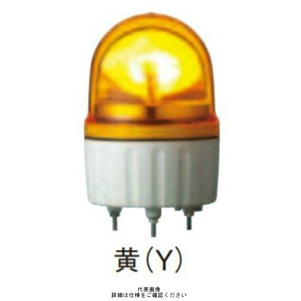 黄 φ110 LED回転灯 かわいい新作 直送品 LRSJ-24Y-A 24V 絶品