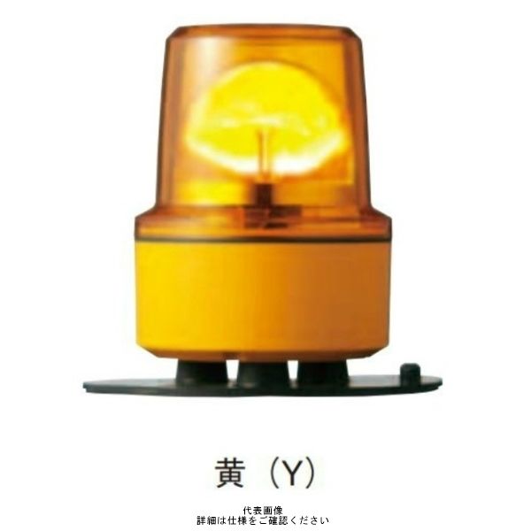 黄 φ130 LED回転灯 24V LRMT-24Y-MA から厳選した マグネット 直送品 最大59%OFFクーポン