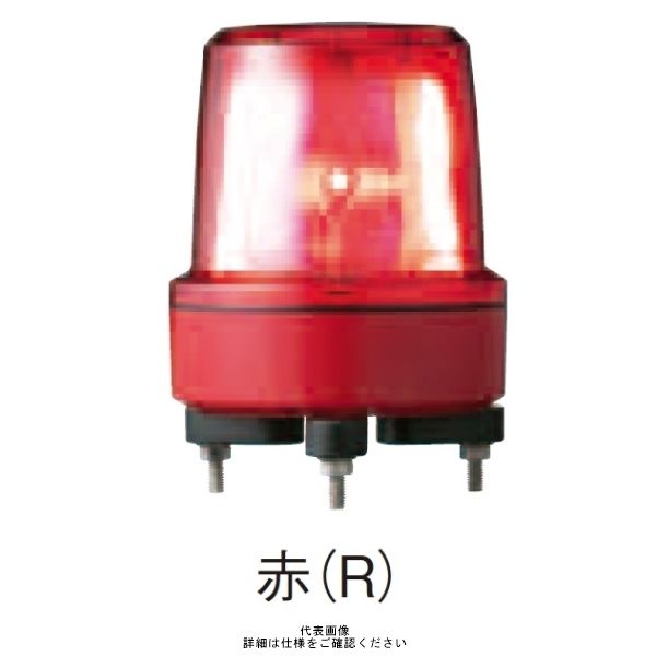 赤 φ156 94％以上節約 LED回転灯 12V 直送品 LRMZL-12R 94％以上節約 φ140取付ピッチ