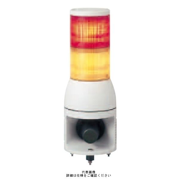 赤黄 φ100 新しい季節 積層式LED表示灯+電子音 4音 2段 すぐったレディース福袋 100V UTLAM-100-2RY 直送品
