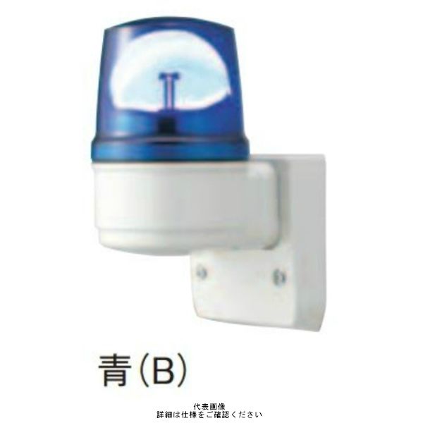 青 φ110 LED回転灯+ブザー（壁付） 24V LRSLB-24B-A（直送品） - アスクル
