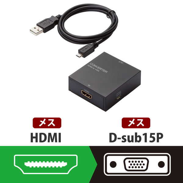 アスクル】HDMI→VGA 変換アダプター HDMI[メス] - VGA[メス] 3.5φ