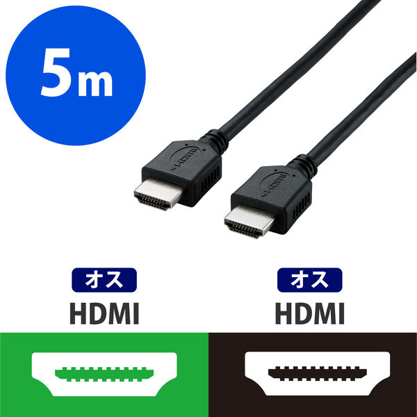 お中元 簡易パッケージ DH-HD14E50 高シールドコネクタ RoHS指令準拠HDMIケーブル お得な送料無料 便利グッズ エレコム 人気  RSX5 ブラック 5.0m おすすめ アイデア商品 イーサネット対応 アクセサリー・部品