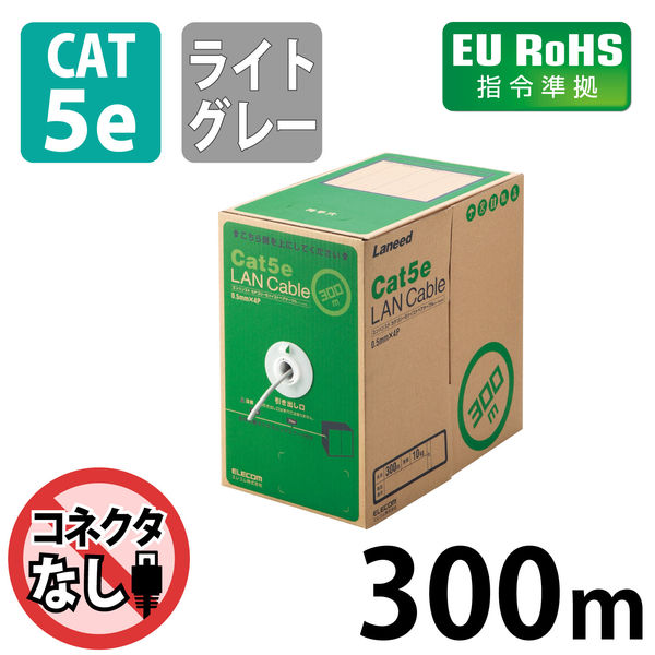 LANケーブル 300m巻 Cat.5e カテゴリー5e ライトグレー-