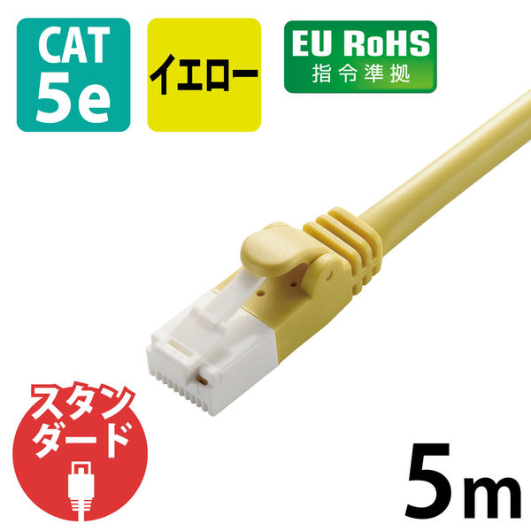 エレコム EU RoHS指令準拠 CAT5E対応 爪折れ防止 LANケーブル 5m 簡易