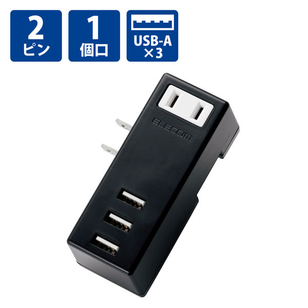 最大68%OFFクーポン エレコム 電源タップ USBタップ 2.4A USBポート×3 コンセント×2 直挿し ホワイト ECT-03WH 