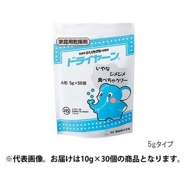 山仁薬品 シリカゲル乾燥剤（ドライヤーン（Ｒ）　10ｇ×30個入/袋 3-5132-02 1袋