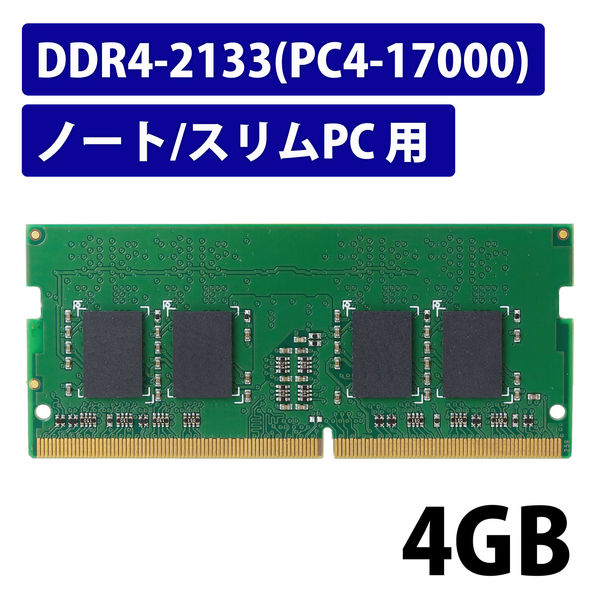 アイ オー データ機器 PC4-2400 DDR4-2400 対応デスクトップ用メモリー 簡易包装モデル 8GB DZ2400-8G ST 驚きの値段