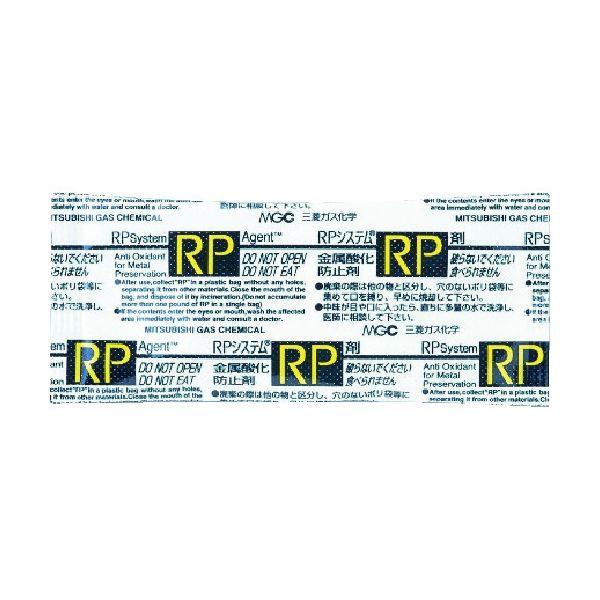 三菱ガス化学 RP-3ANC （25個入） RP3ANC 1袋（25個） 818-7930（直送品）