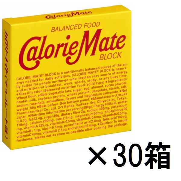 アスクル】 大塚製薬 カロリーメイトブロック チョコレート味 1セット（30箱） 栄養補助食品 通販 - ASKUL（公式）