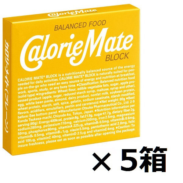 カロリーメイト ブロック プレーン 1セット（5箱入） 大塚製薬　栄養補助食品