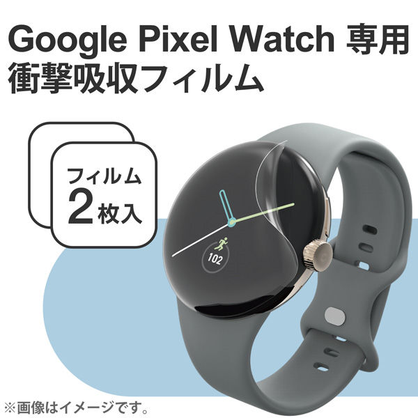 アスクル】Google Pixel Watch 保護 フィルム 2枚セット 高透明 傷修復 SW-PI221FLAPKRG エレコム 1個（直送品）  通販 ASKUL（公式）