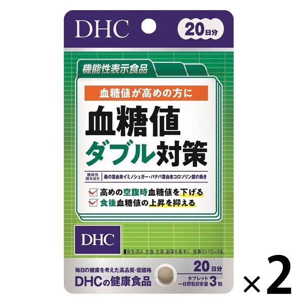 DHC 20日血糖値ダブル対策 1セット（2個） - アスクル