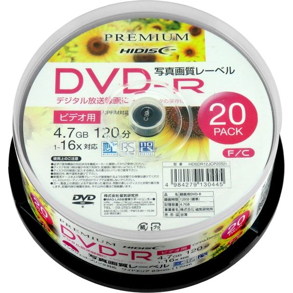 アスクル】磁気研究所 録画用 DVD-R 16倍速 スピンドルケース20枚入り 写真画質レーベル HDSDR12JCP20SN 1個（直送品） 通販  ASKUL（公式）