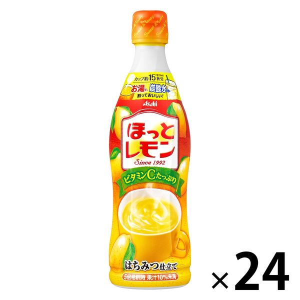 アスクル】アサヒ飲料 「ほっとレモン」＜希釈用＞470ml 1セット（24本） 通販 ASKUL（公式）