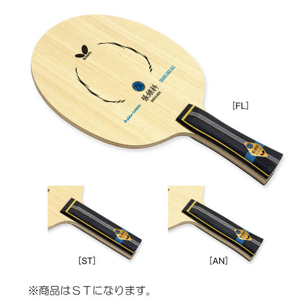 バタフライ 卓球 ラケット 張継科・ALC ST 36564-