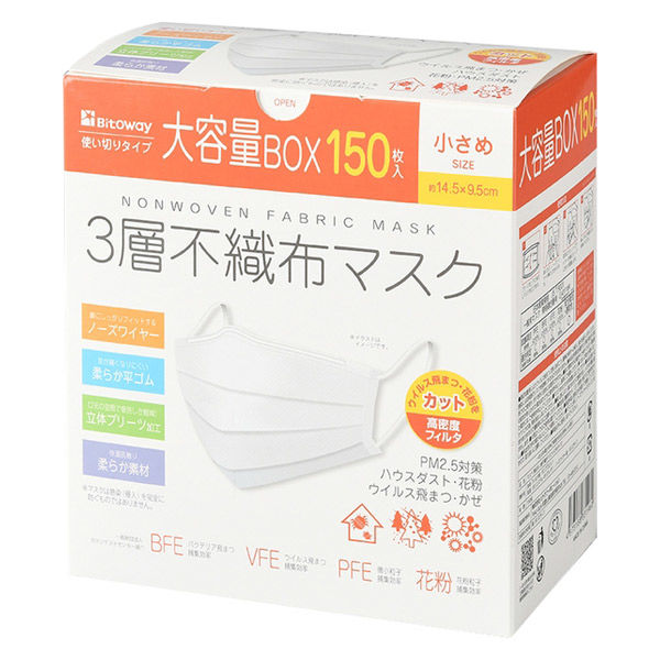 アスクル】大容量BOX 3層構造 不織布マスク 1箱（150枚入） 小さめサイズ Bitoway 女性 通販 ASKUL（公式）