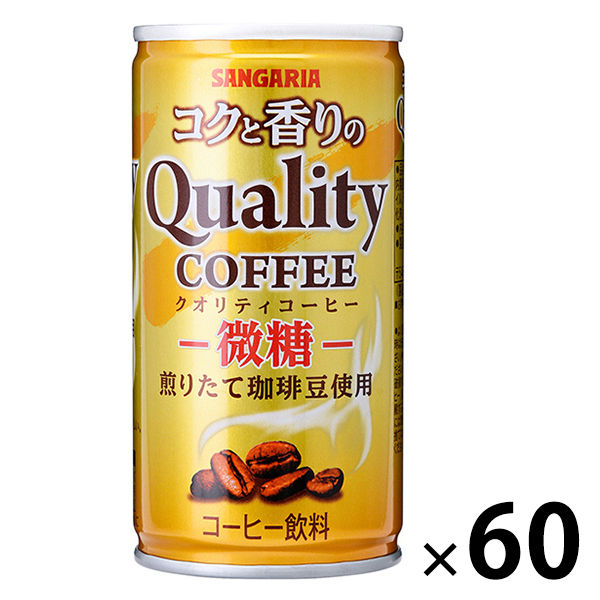 未使用品 サンガリア コクと香りのクオリティコーヒー 微糖185g×30缶