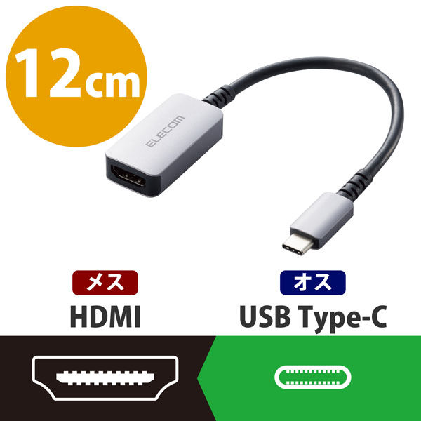 エレコム ELECOM 変換ケーブル USB Type C to VGA ( D-sub15pin