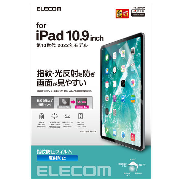 iPadフィルム 10.9インチ 第10世代 フィルム アンチグレア仕様 - 5