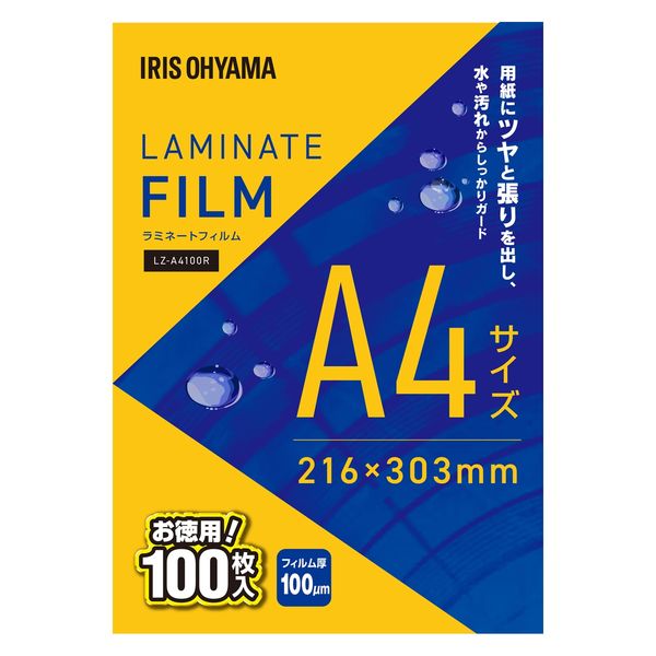 12月スーパーSALE ラミネーター用フィルム まとめ売り 長期保管品