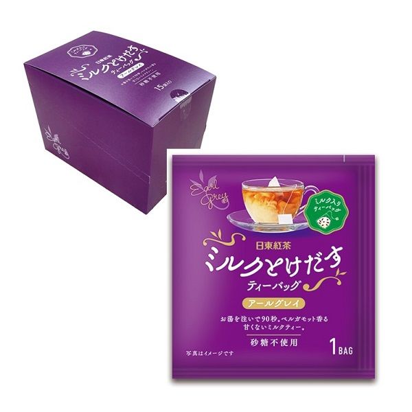 アスクル】日東紅茶 ミルクとけだすティーバッグ アールグレイ 個包装 1箱（15袋入） 通販 ASKUL（公式）