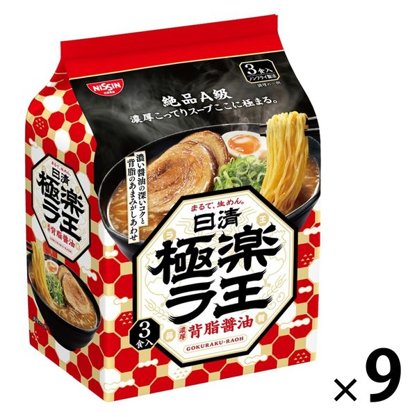 日清食品 ラ王 醤油 5食パック しょうゆ味 インスタントラーメン インスタント食品 インスタント麺 麺類 食品 ラーメン 袋麺 雲呑 通販 
