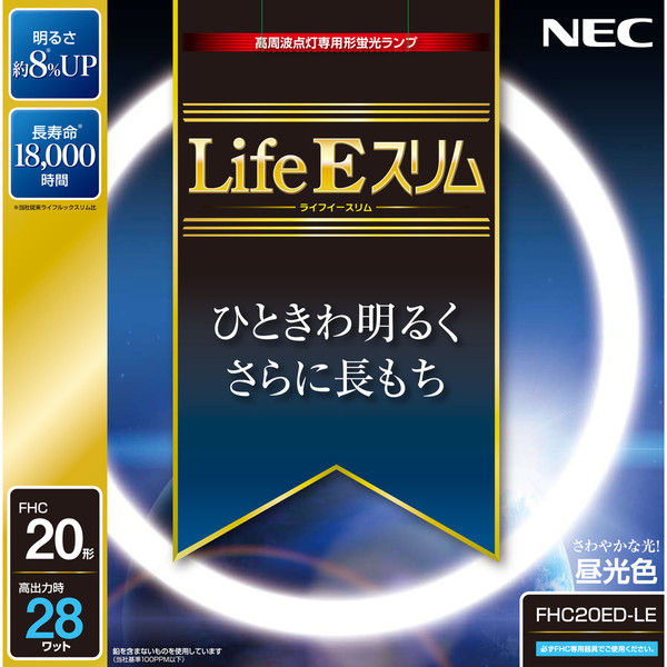 最大83％オフ！ ホタルクス NEC LifeEスリム 5セット ハイクオリティ FHC20ED-LE 直送品