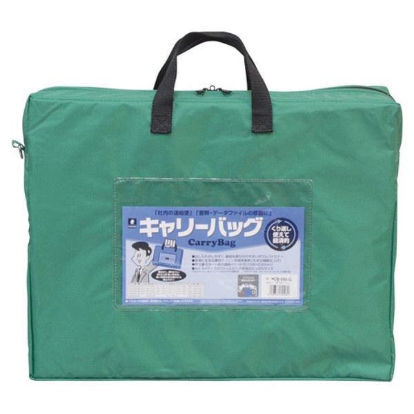 【アスクル】 キャリーバッグ B4 マチ付 緑 CB-550-G ミワックス（直送品） 通販 - ASKUL（公式）