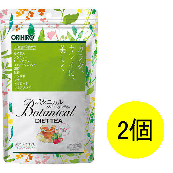 ＜LOHACO＞ オリヒロ ボタニカルダイエットティー 20包×2袋 お茶