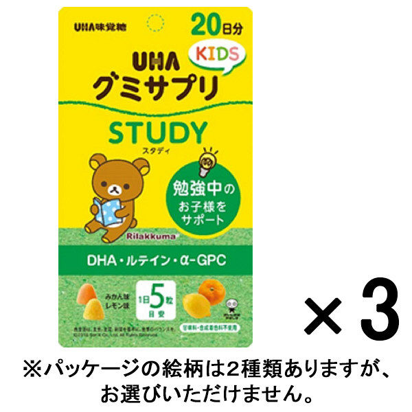 ＜LOHACO＞ グミサプリKIDS STUDY 1セット（20日分×3袋） UHA味覚糖 サプリメント