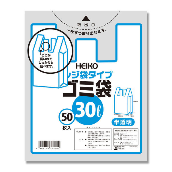【ケース販売】HEIKO ゴミ袋 レジ袋タイプごみ袋 30L 006604010 1ケース(50枚入×16袋 合計800枚)（直送品） - アスクル