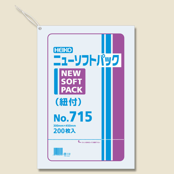 アスクル】【ケース販売】HEIKO ポリ袋 ニューソフトパック No.715