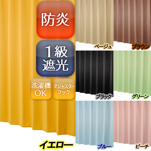 日本製/今治産 ユニベール 遮光ドレープカーテン エコプレーン2 ネイビー 幅100×丈135cm 2枚組 通販