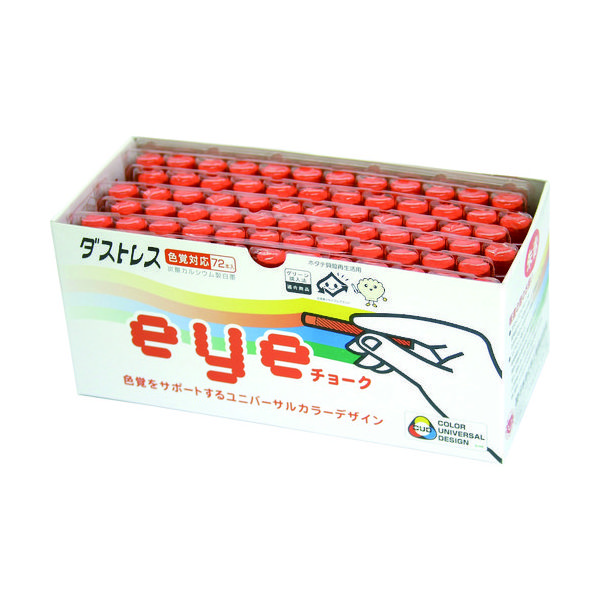 日本理化学工業 ダストレス EYEチョーク 72本入 朱赤 DCI-72-R 1箱（72本） 856-0143（直送品）