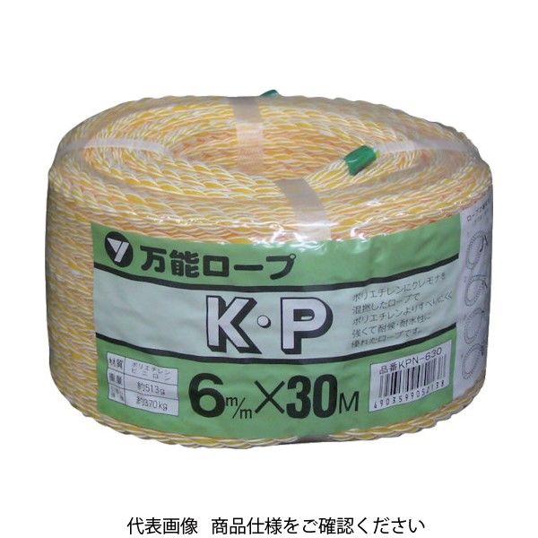 アスクル】 ユタカメイク（Yutaka） ユタカメイク ロープ KPロープ万能パック 6φ×30m KPN630 1巻（30m）  828-0831（直送品） 通販 - ASKUL（公式）