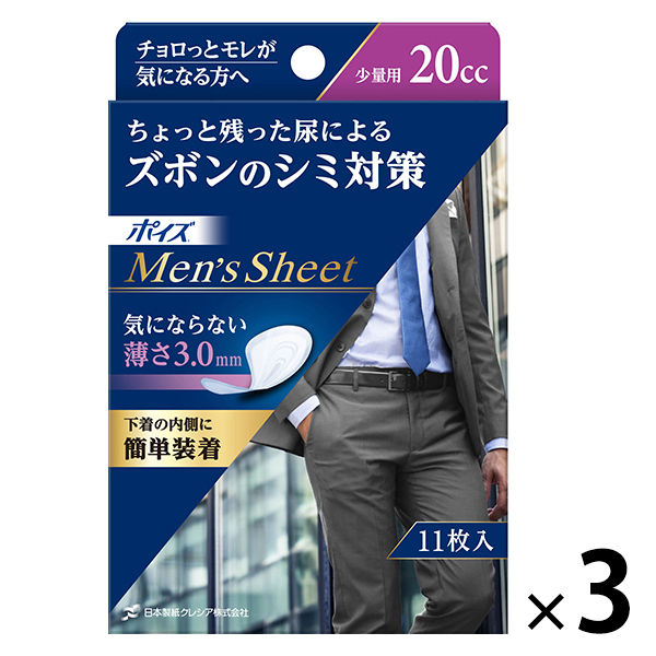 ＜LOHACO＞ ポイズ メンズシート 少量用 20cc 11枚 12.5×19cm 男性用 1セット（11枚入×3個）日本製紙クレシア