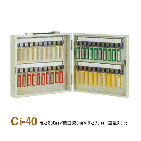 アスクル】 タチバナ製作所 キーボックス携帯式 Ci-40 +スペア用キー 