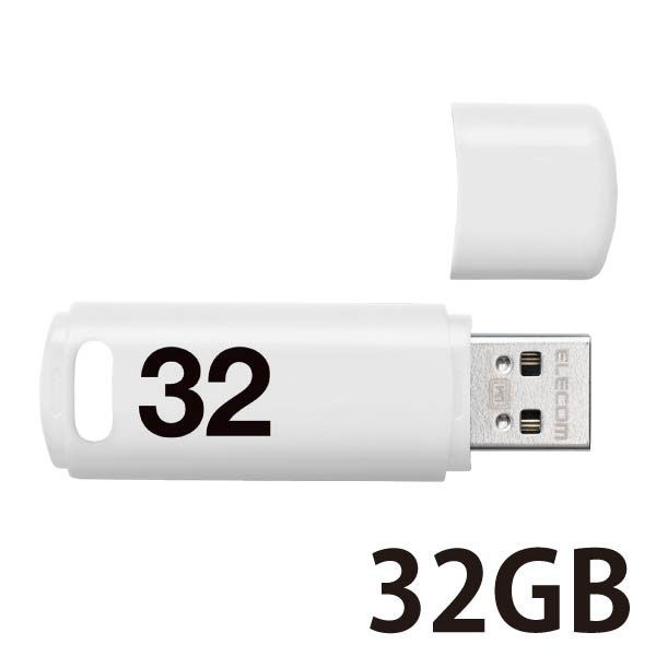 USBメモリ 32GB USB3.0 シンプル キャップ式 ホワイト セキュリティ機能対応 MF-ABPU332GWH エレコム 1個 オリジナル