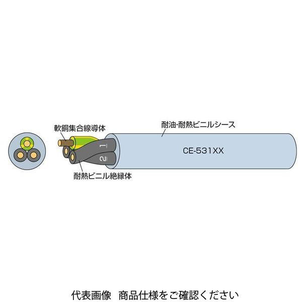 倉茂電工 耐震型グローバルスタンダードケーブル CE-531XX 21心X1SQ 21cX1SQ 1セット（10m）（直送品）