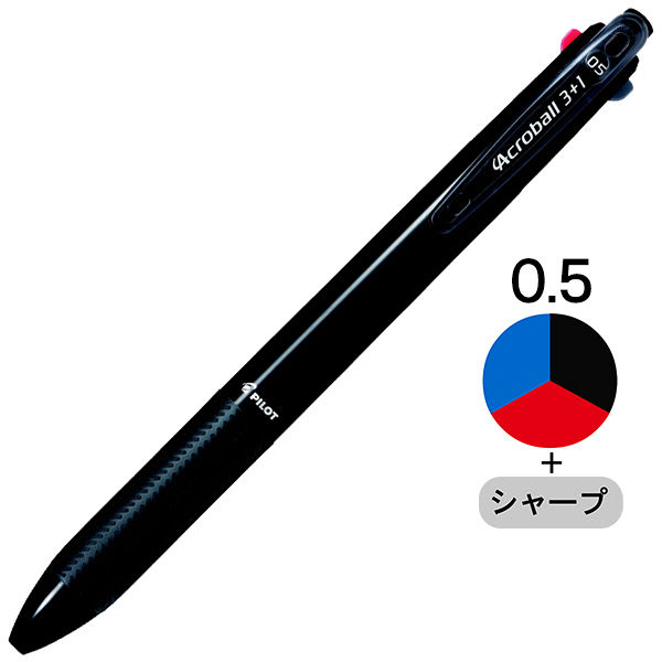 アスクル】多機能ボールペン アクロボール3+1 0.5ｍｍ ブラック軸 黒 3色＋シャープ BKHAB-50EF-B パイロット 通販  ASKUL（公式）